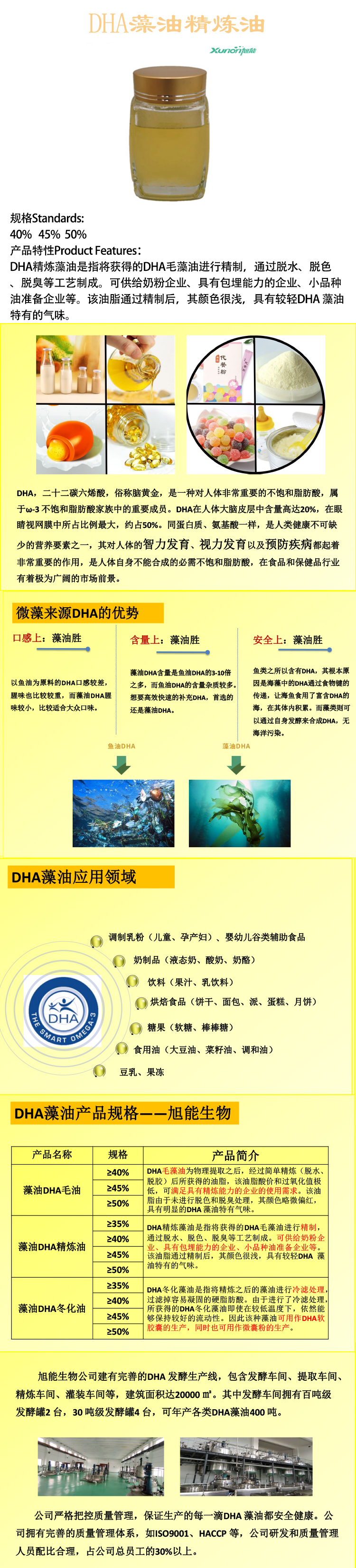 精炼油.jpg